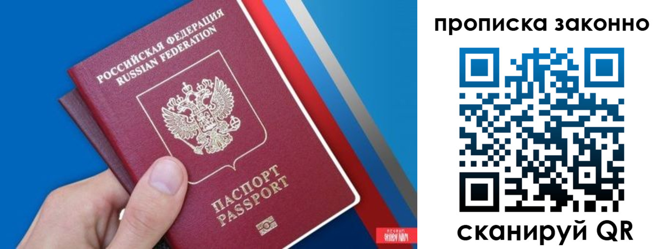 пропишу в квартире в Кубинке