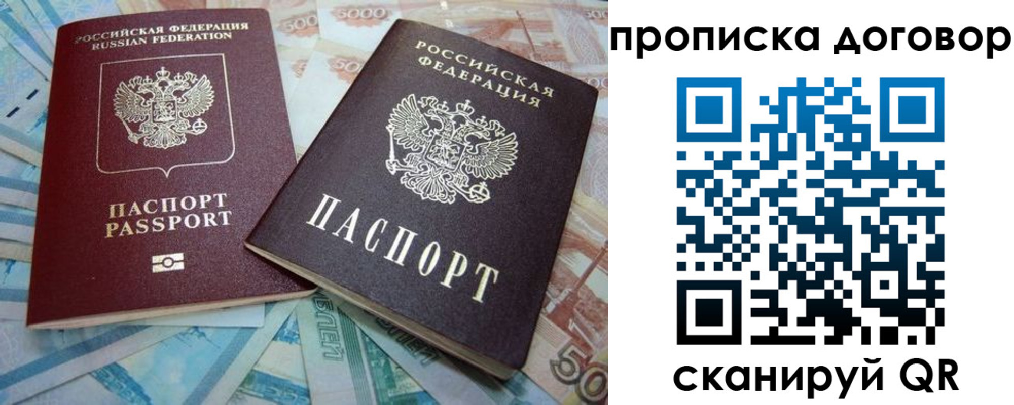 пропишу в квартире в Кубинке