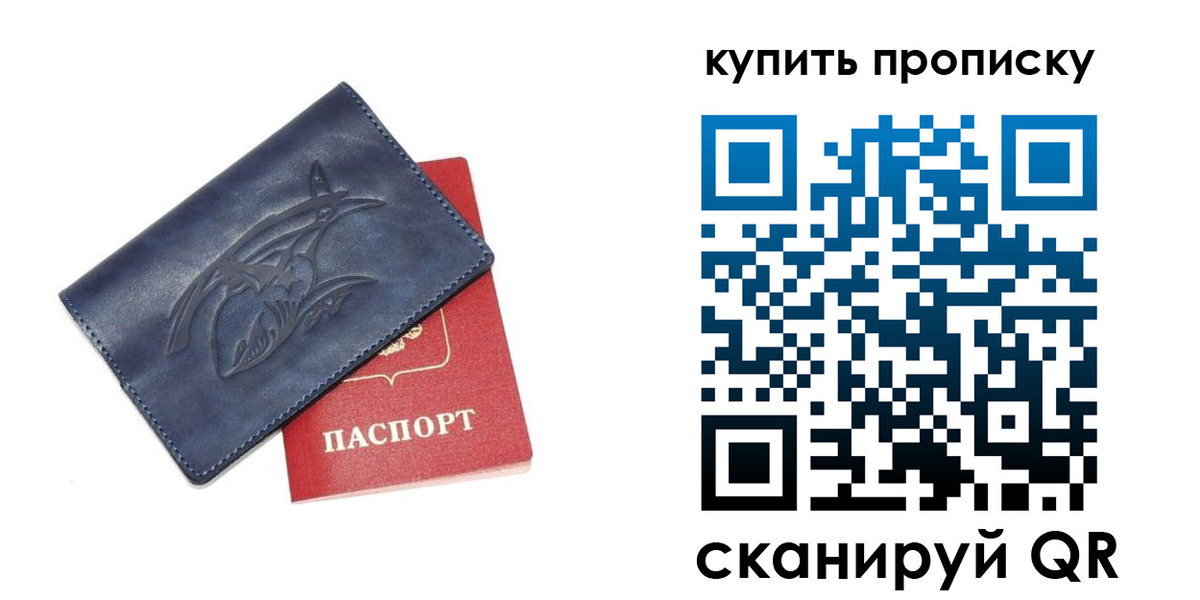 временная регистрация адрес в Кубинке