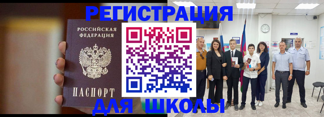 купить прописку в Кубинке