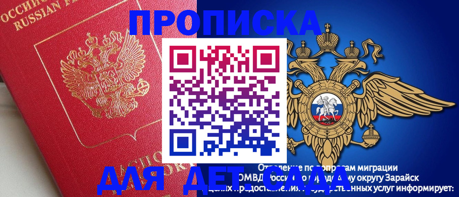 прописка в квартире в Кубинке