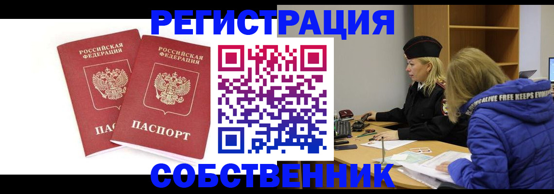 регистрация для школы в Кубинке