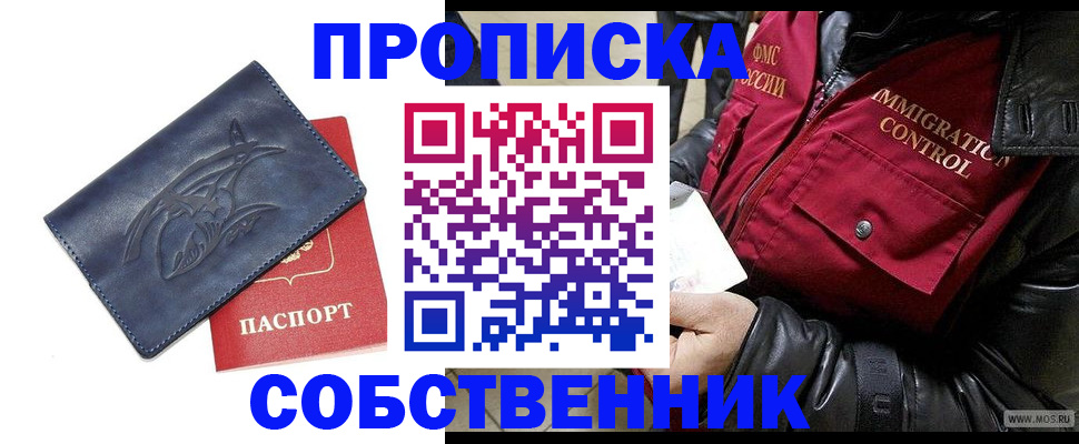 прописка ребенка в Кубинке