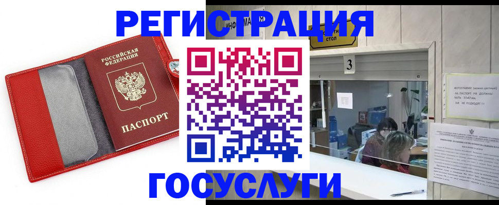 временная прописка в Кубинке