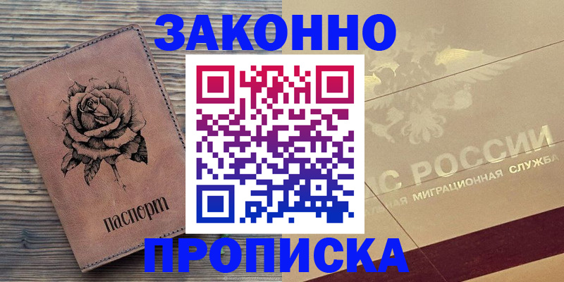 регистрация для школы в Кубинке
