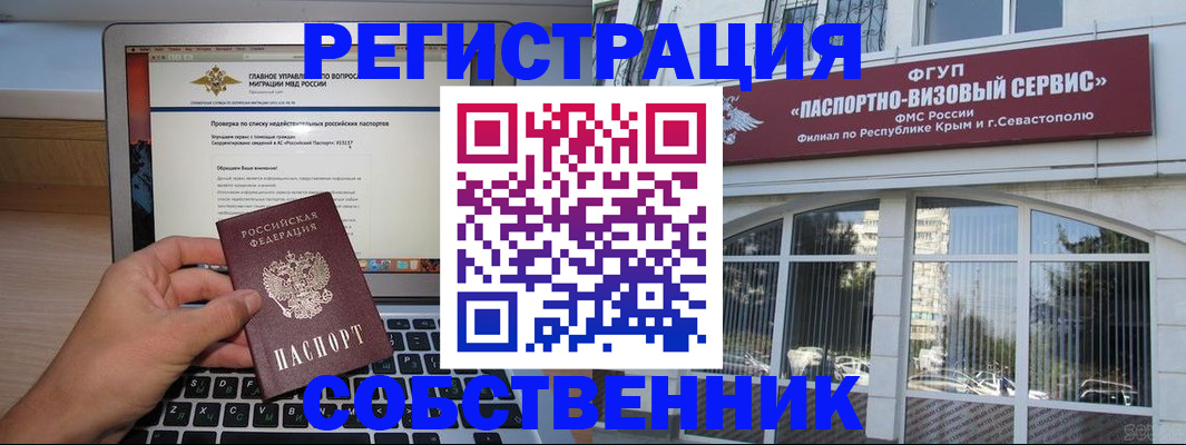 временная регистрация недорого в Кубинке